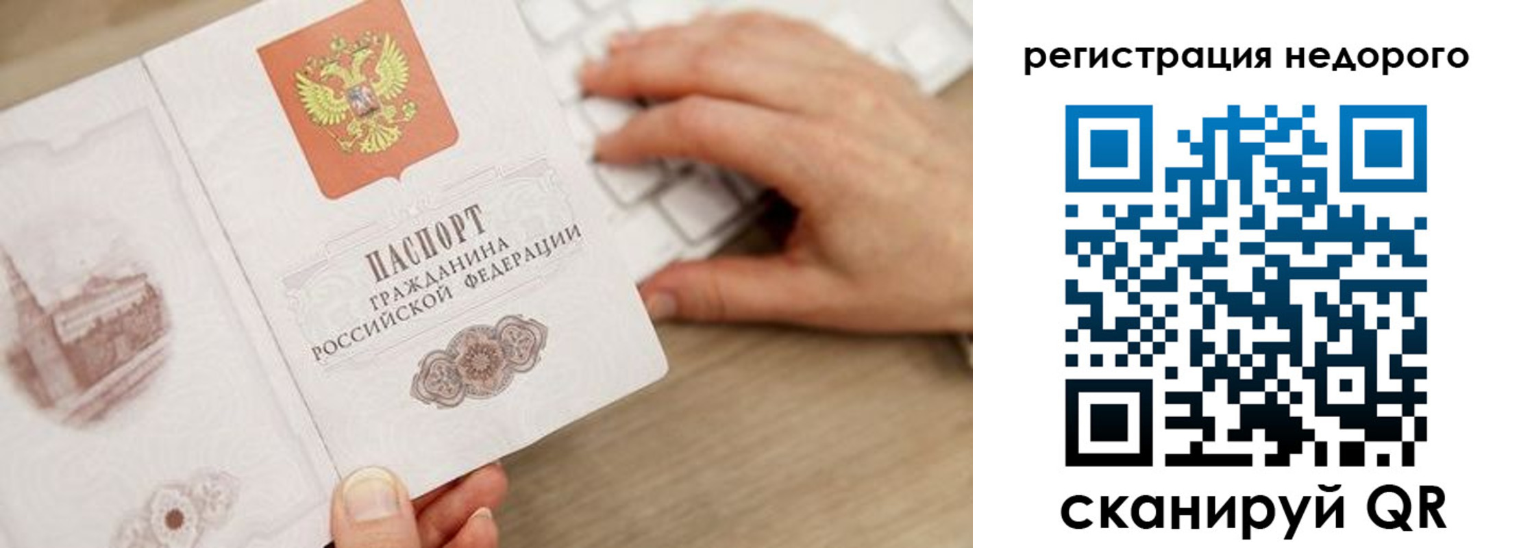 прописка для работы в Эртили