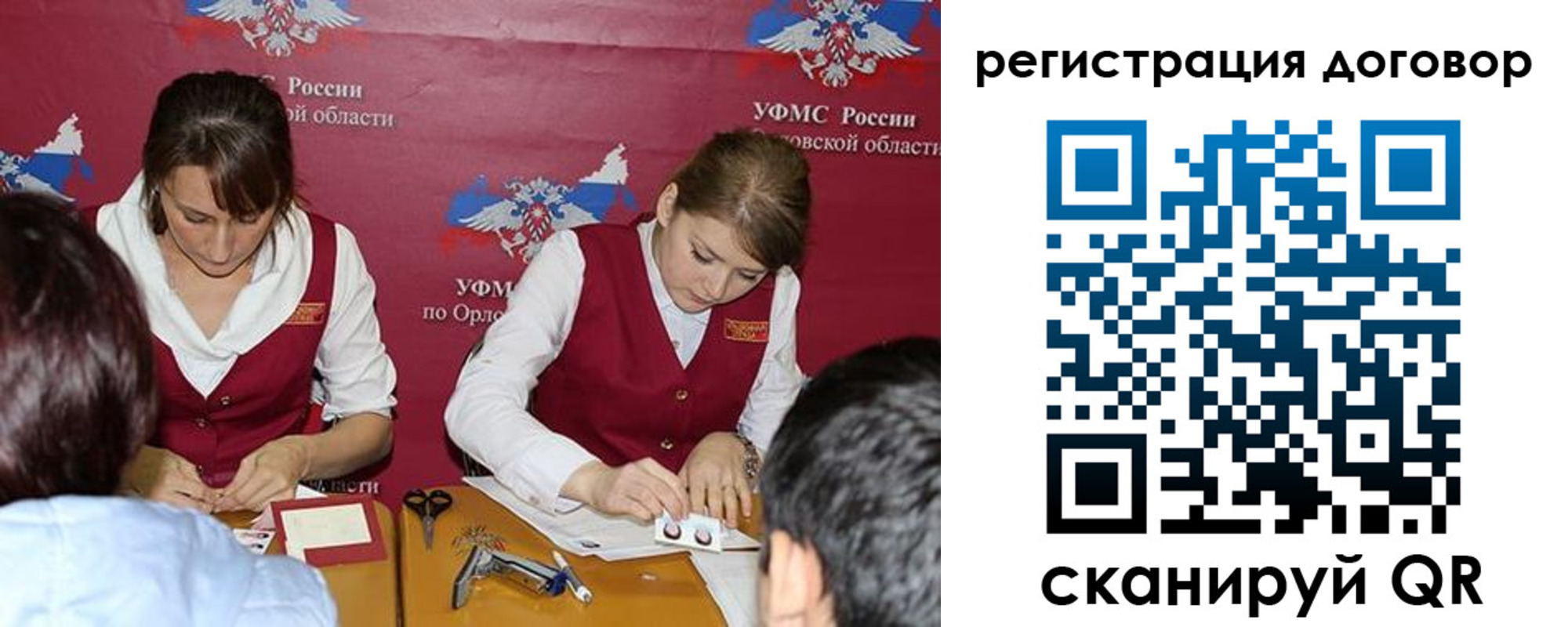 регистрация в Эртили