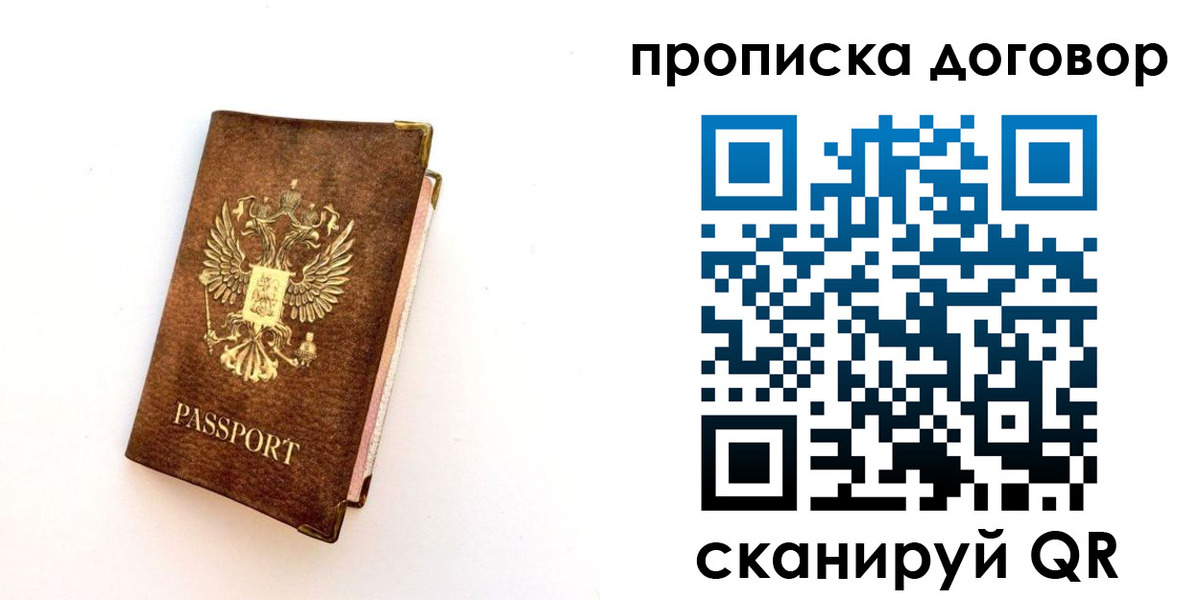 временная регистрация в квартире в Эртили