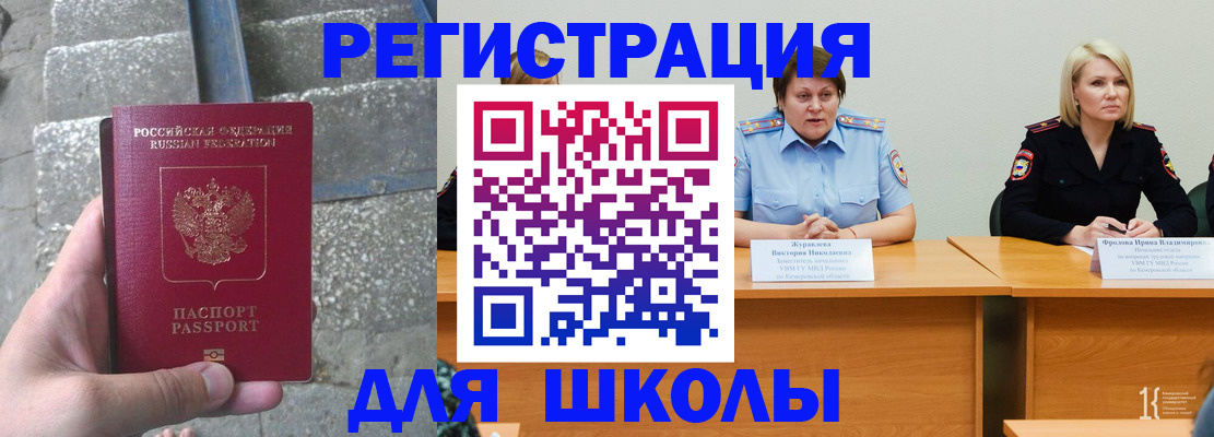 купить прописку в Эртили