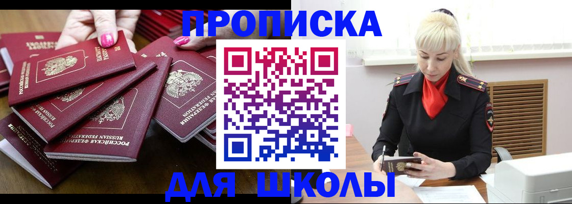 прописка для кредита в Эртили