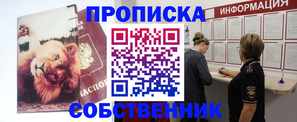 временная регистрация 2025 в Эртили