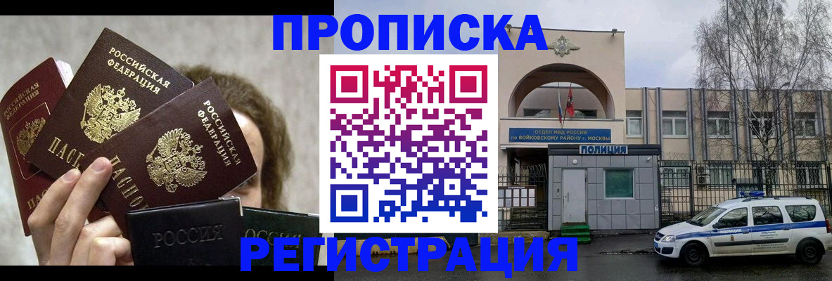 прописка в квартире в Эртили