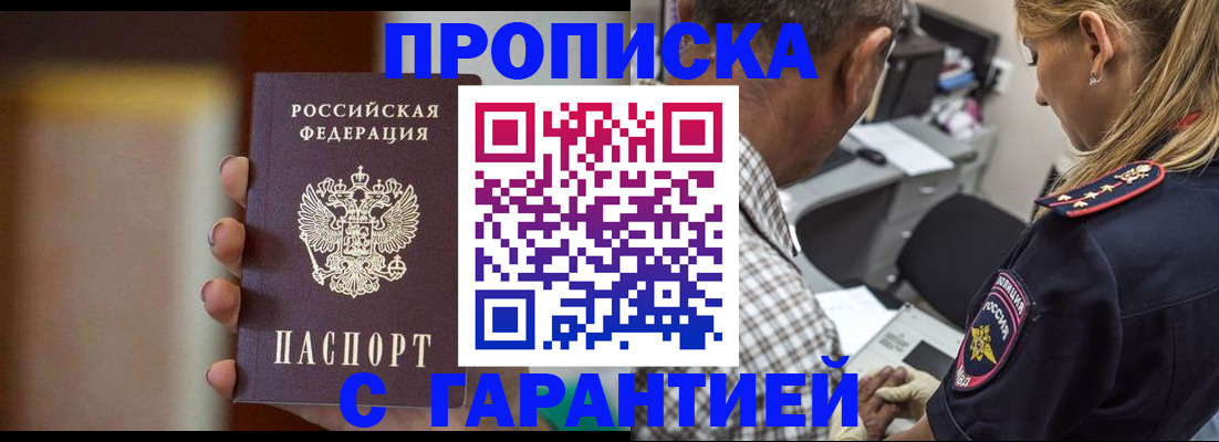 временная регистрация адрес в Эртили