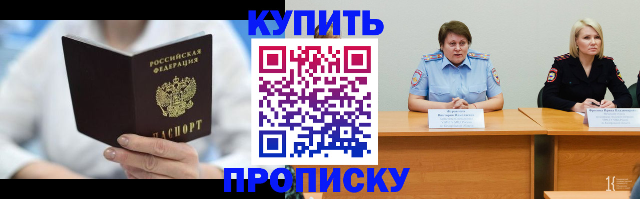 пропишу в квартире в Эртили