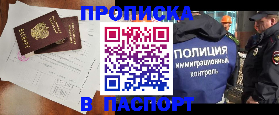 где прописаться в Эртили