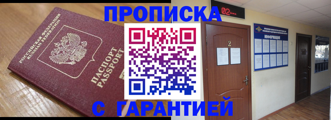 прописка в квартире в Эртили
