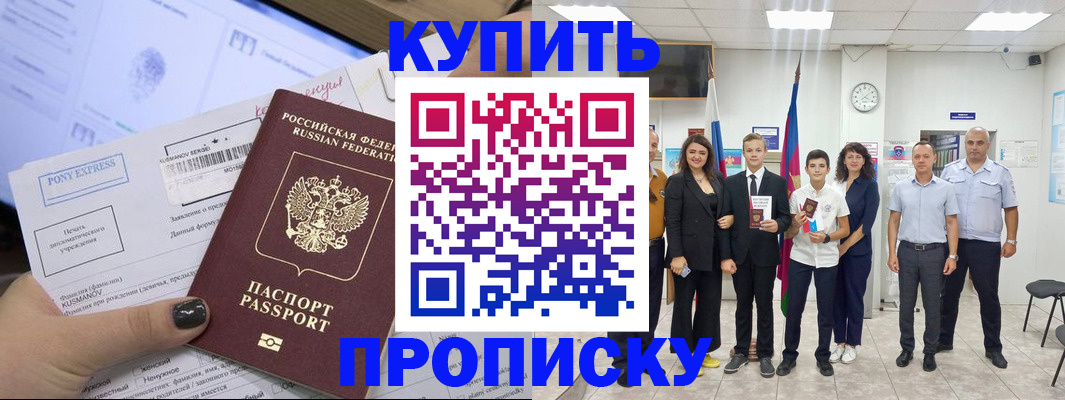 прописка гарантия в Эртили